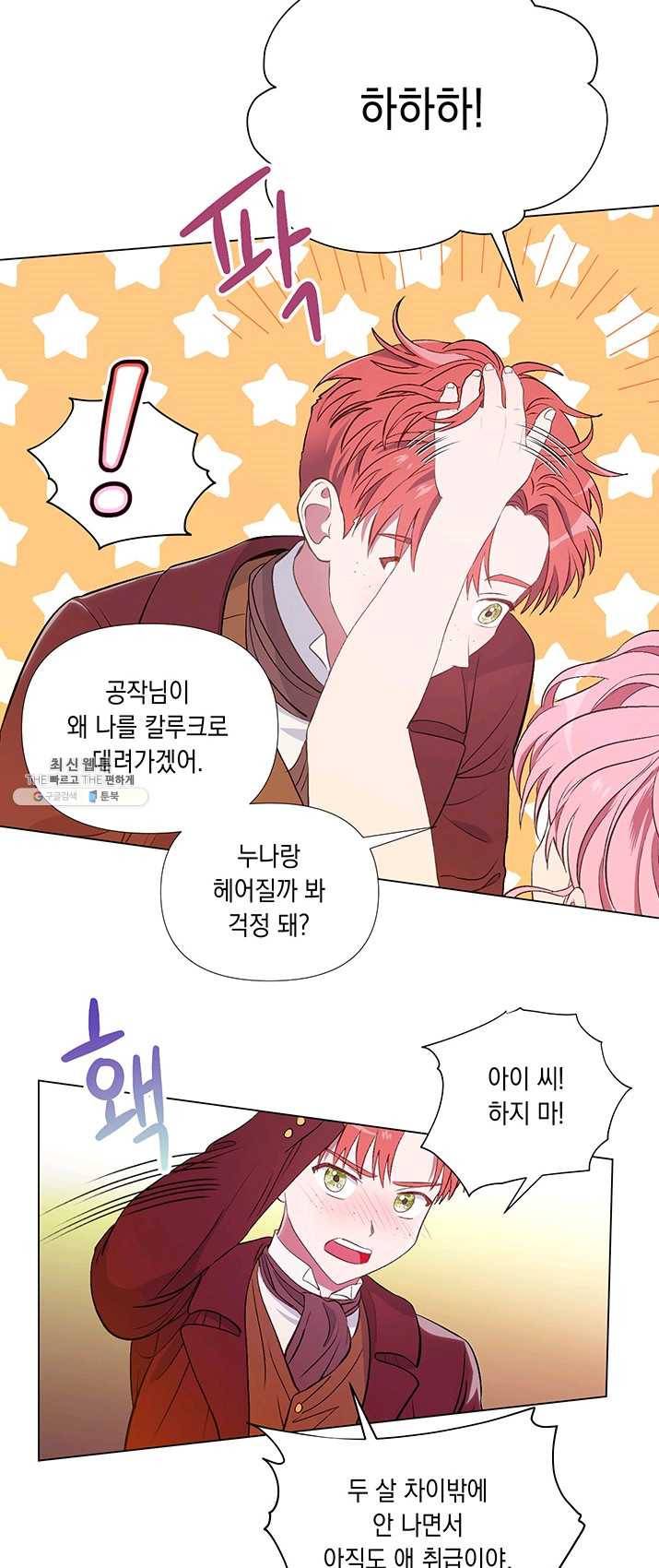 엘리자베스 6화 16
