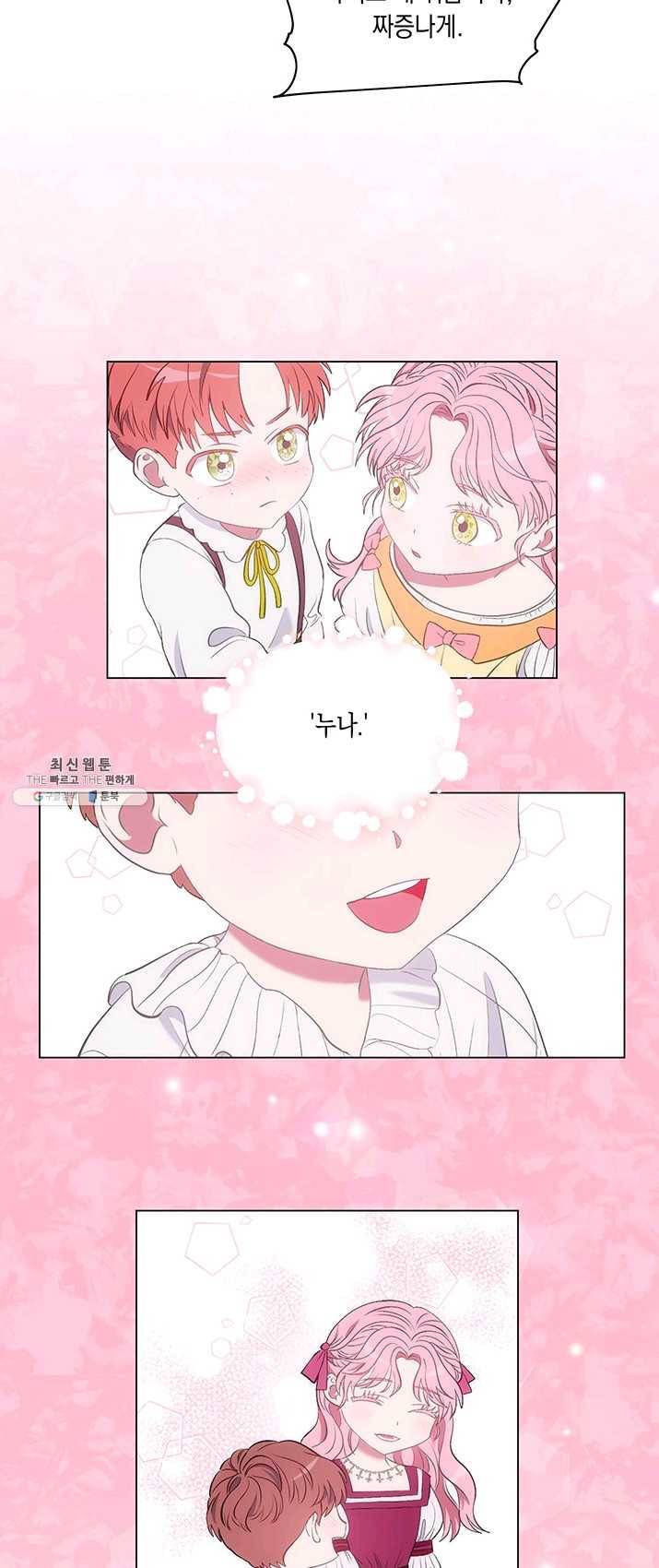 엘리자베스 6화 17