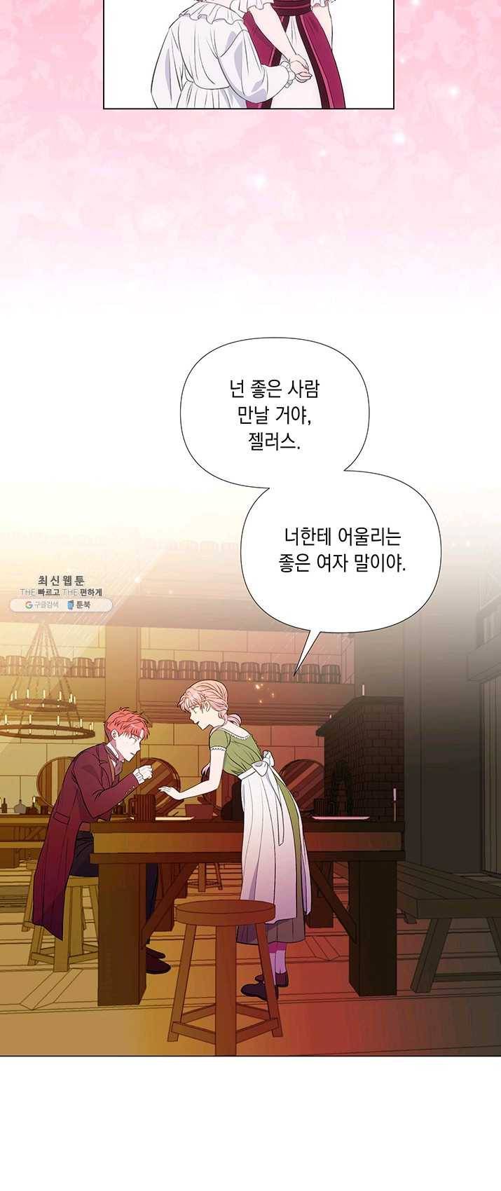 엘리자베스 6화 18