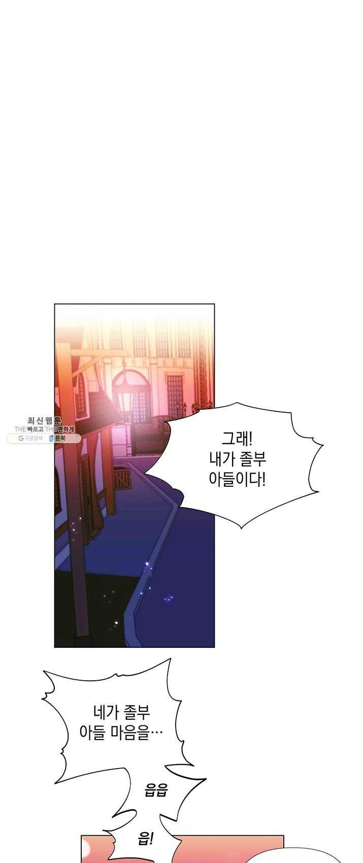 엘리자베스 6화 19