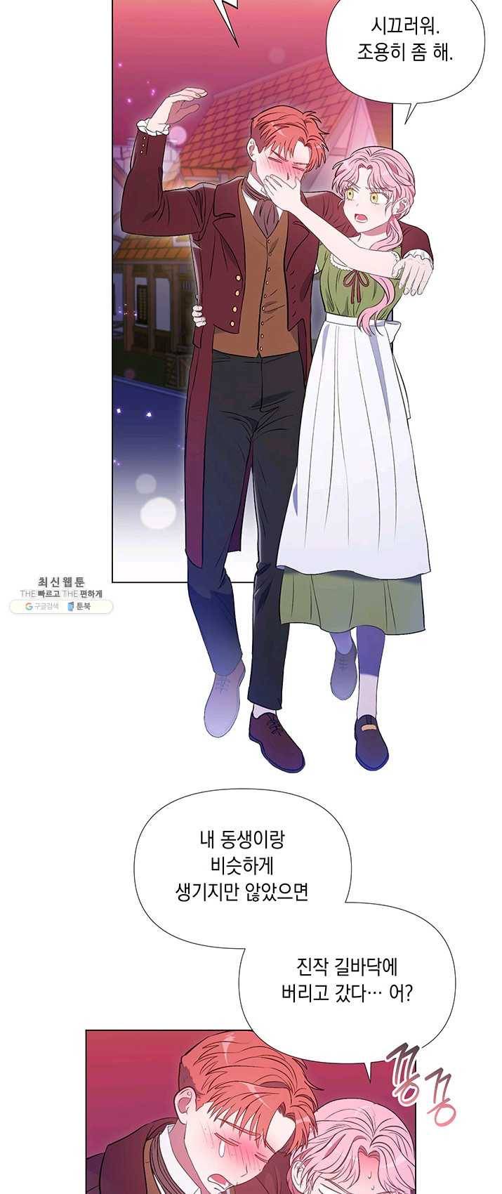 엘리자베스 6화 20
