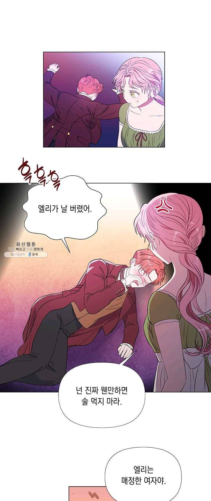 엘리자베스 6화 24