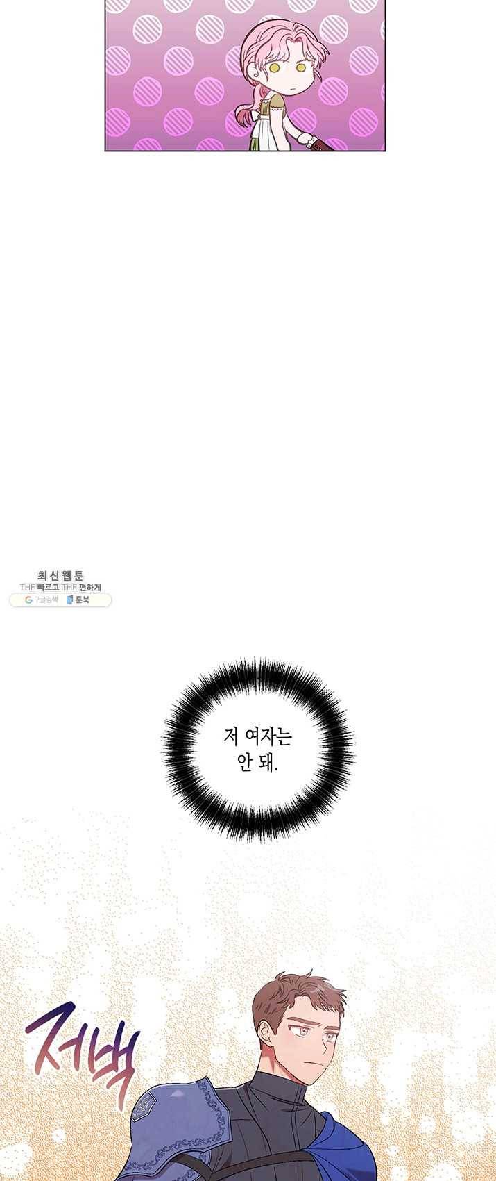 엘리자베스 6화 26
