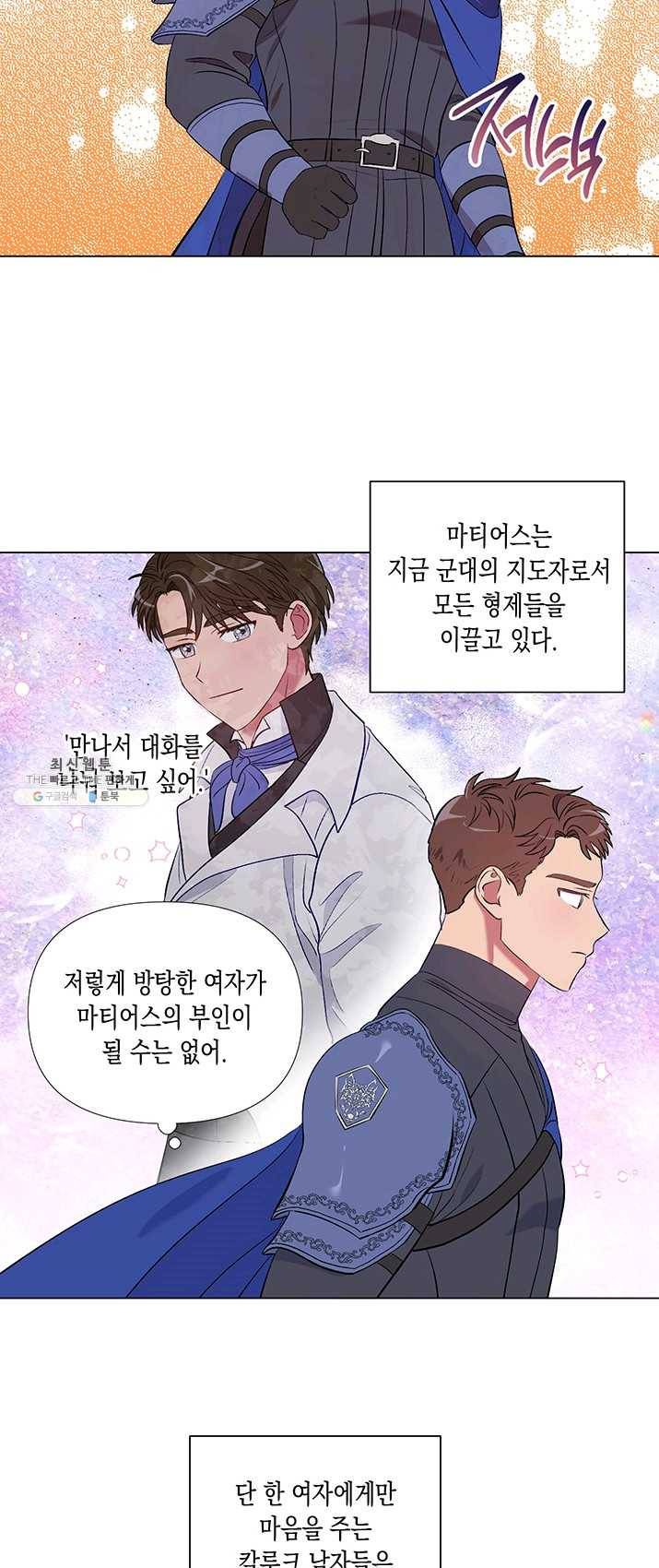 엘리자베스 6화 27