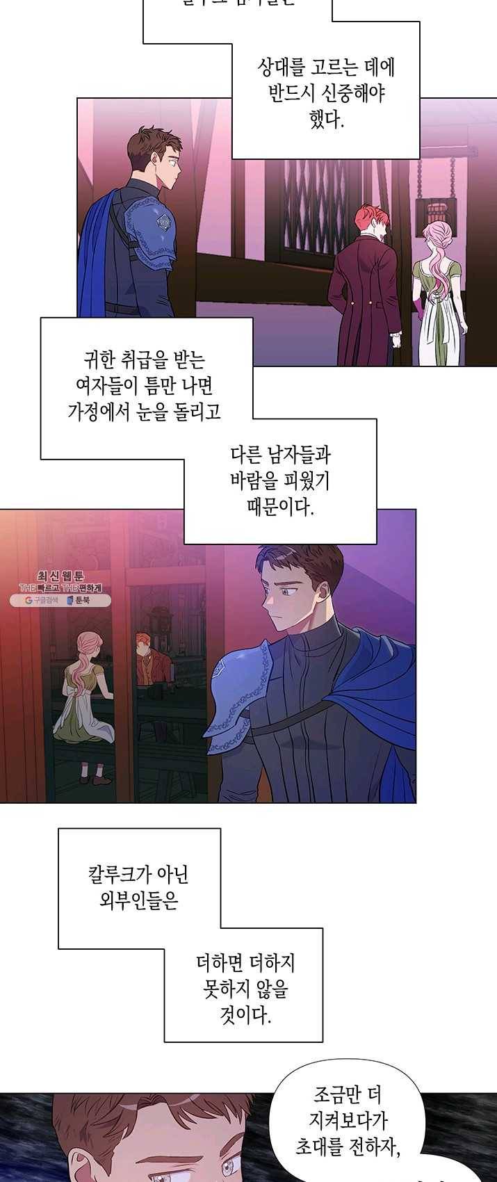 엘리자베스 6화 28