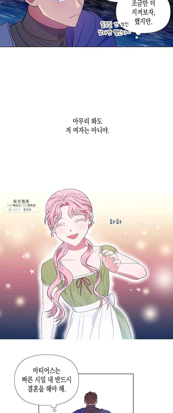 엘리자베스 6화 29