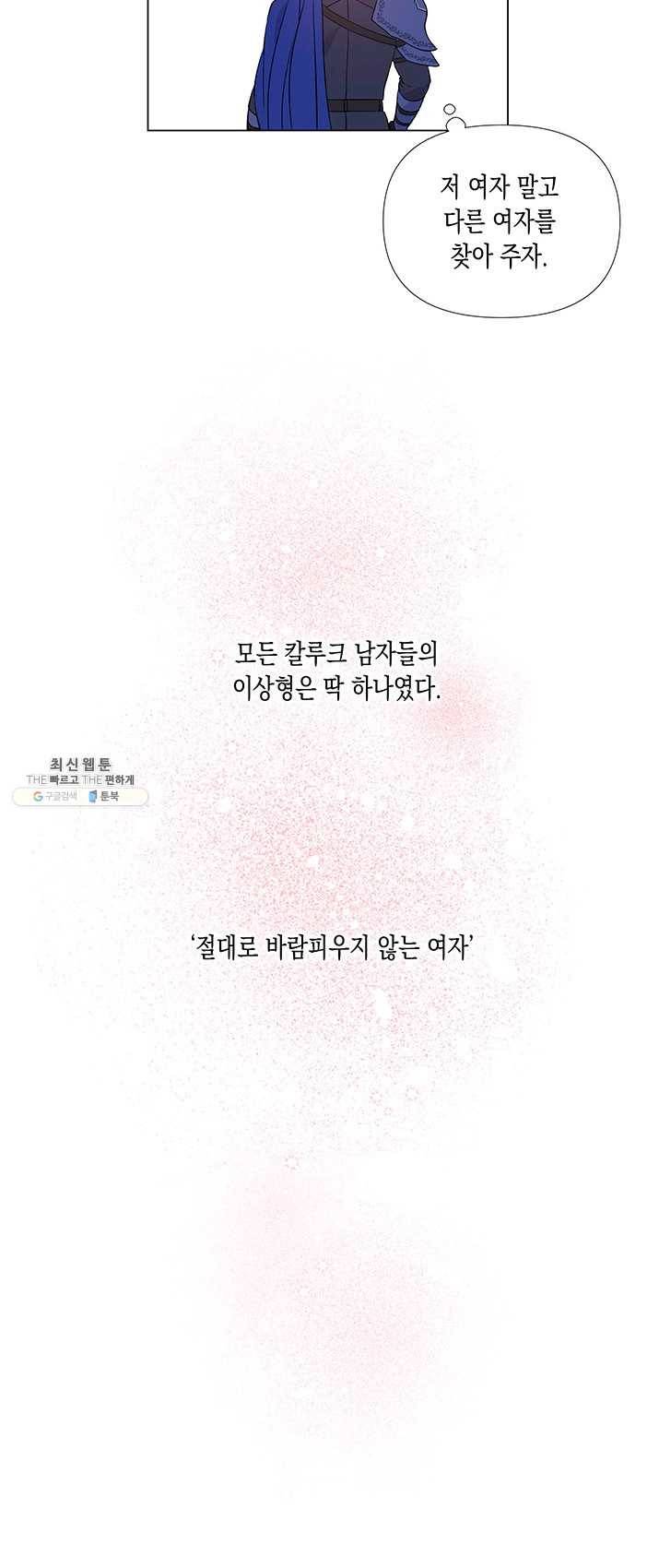 엘리자베스 6화 30