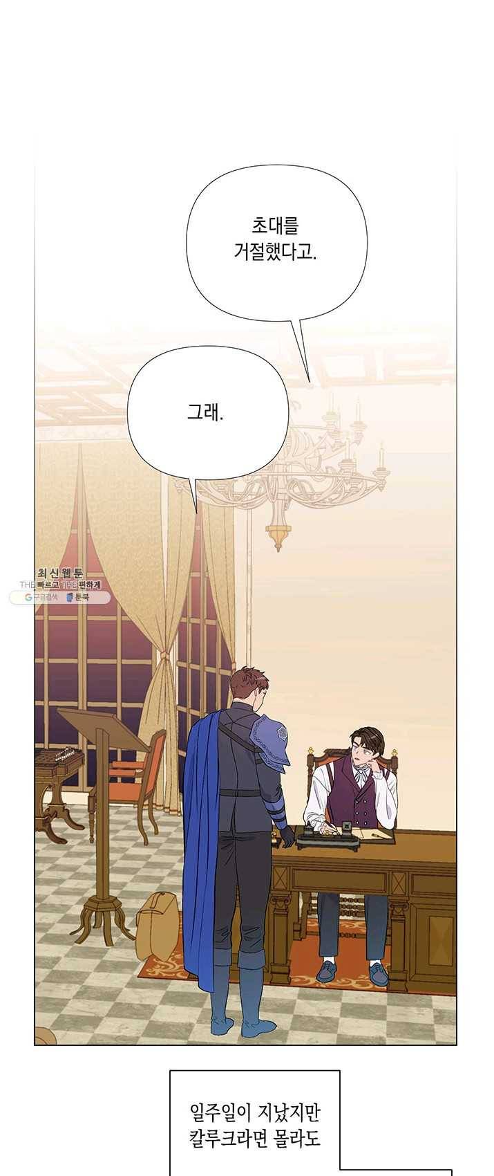 엘리자베스 6화 31