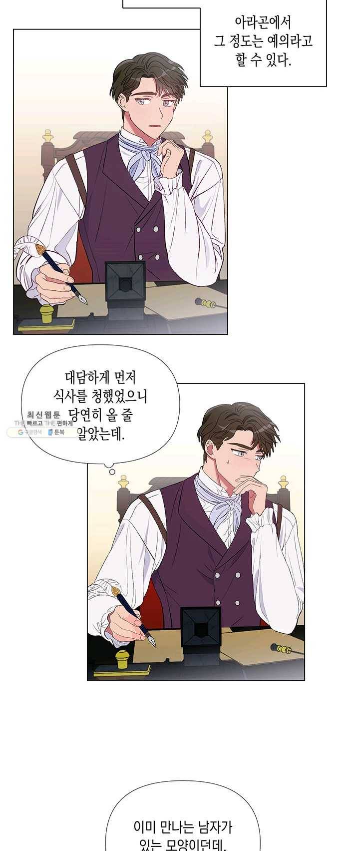 엘리자베스 6화 32