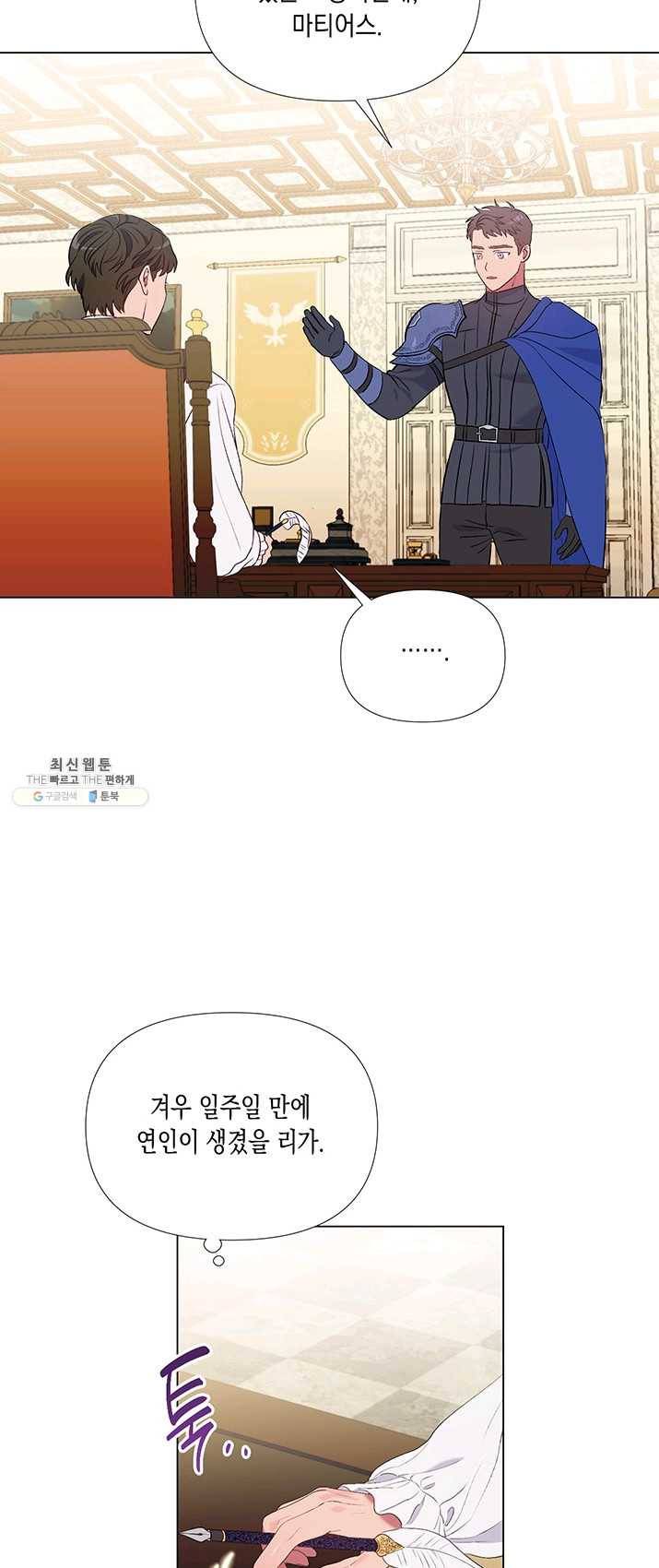 엘리자베스 6화 33