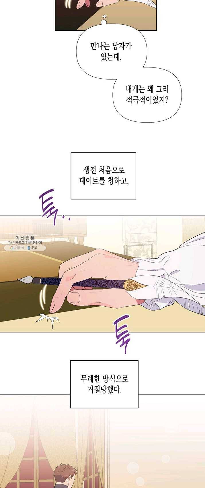 엘리자베스 6화 34