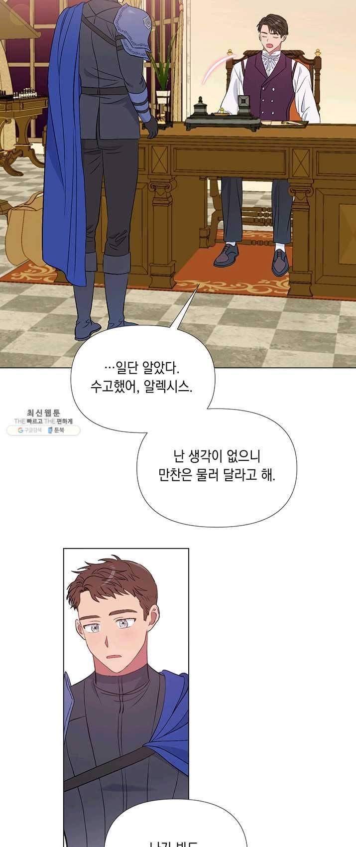 엘리자베스 6화 35
