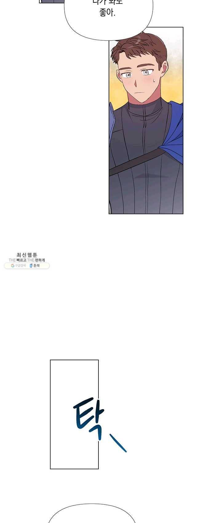 엘리자베스 6화 36