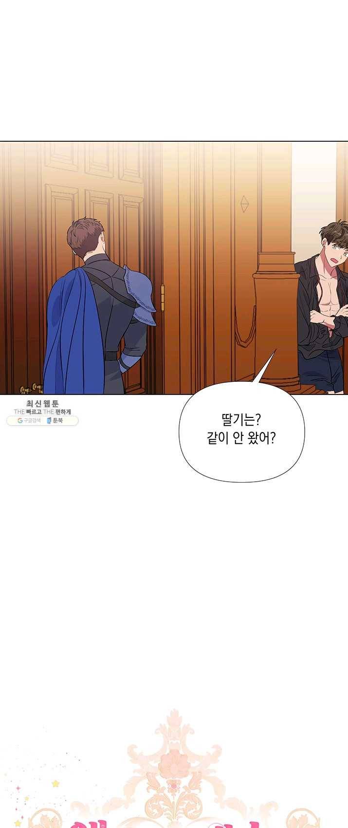 엘리자베스 6화 38