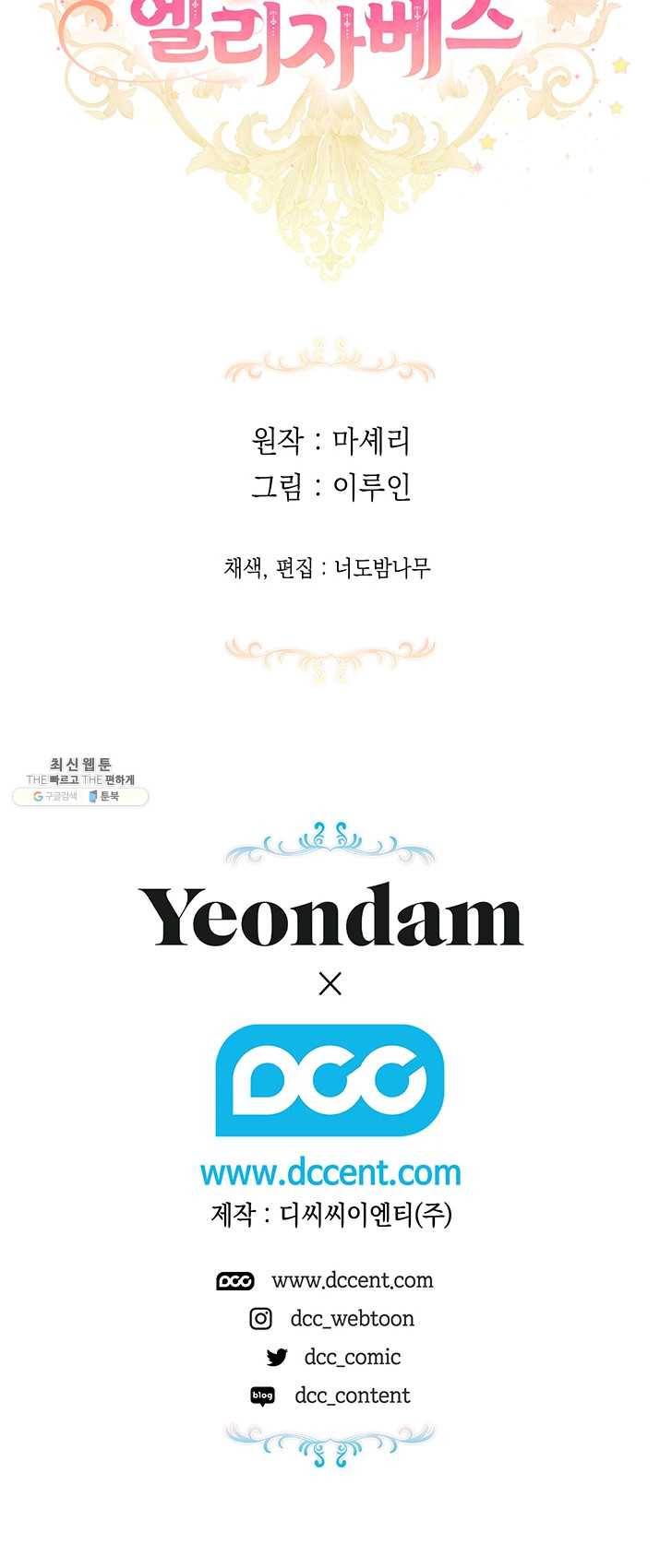 엘리자베스 6화 39