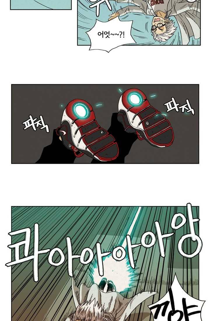에디슈타인 2화 6