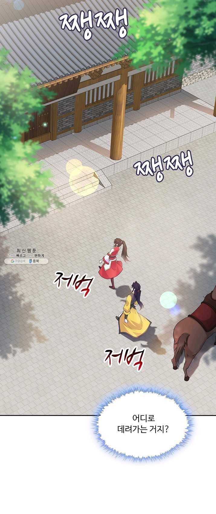 내 소설의 악역이 되다 2화 3