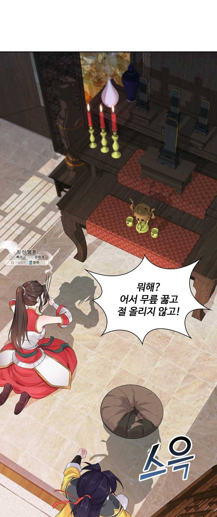 내 소설의 악역이 되다 2화 6