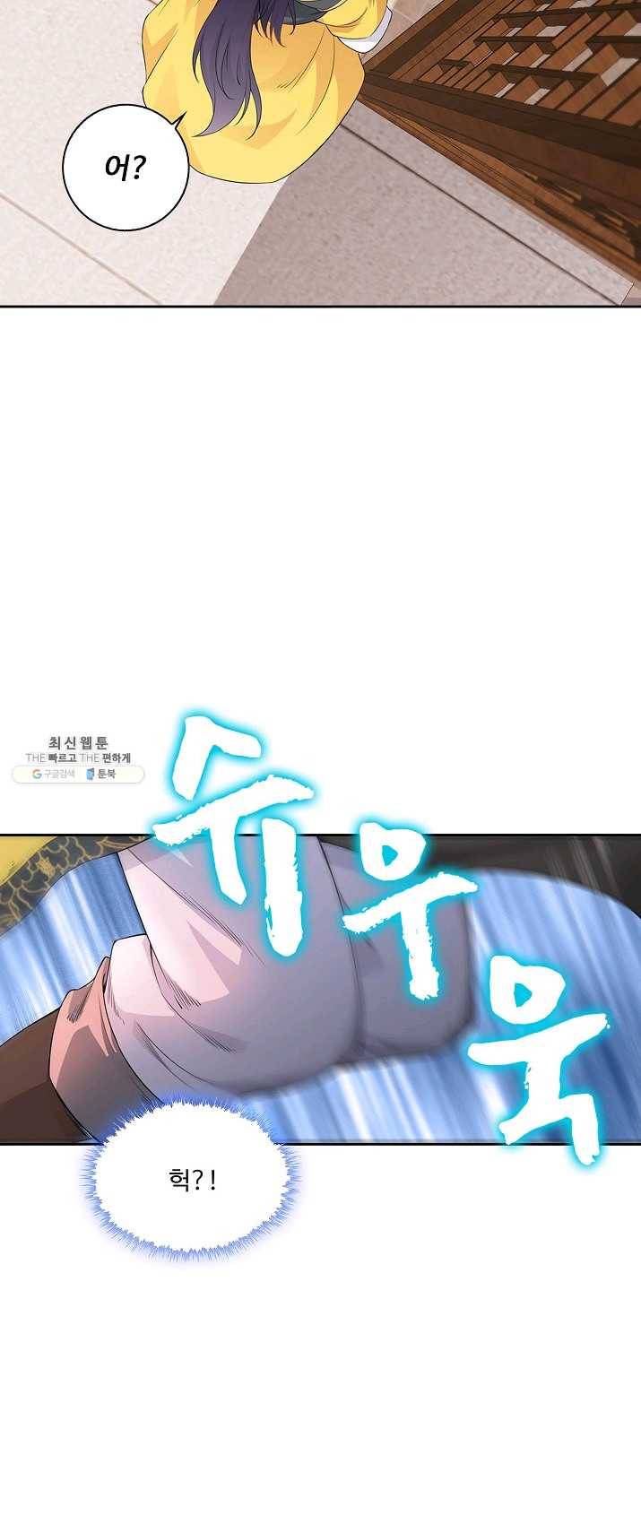 내 소설의 악역이 되다 2화 7