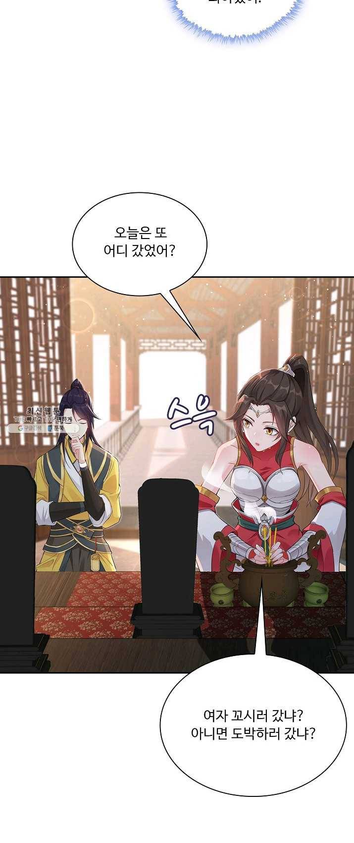 내 소설의 악역이 되다 2화 16