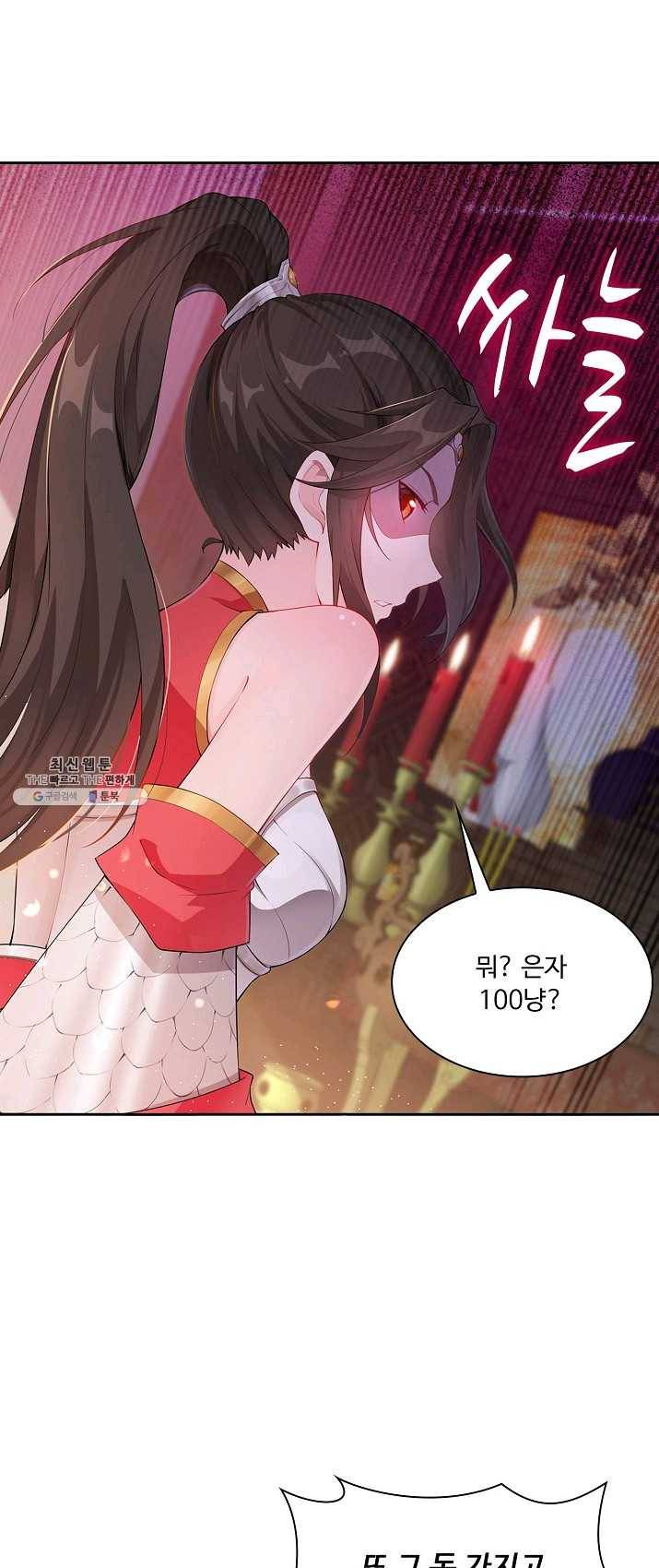 내 소설의 악역이 되다 2화 19