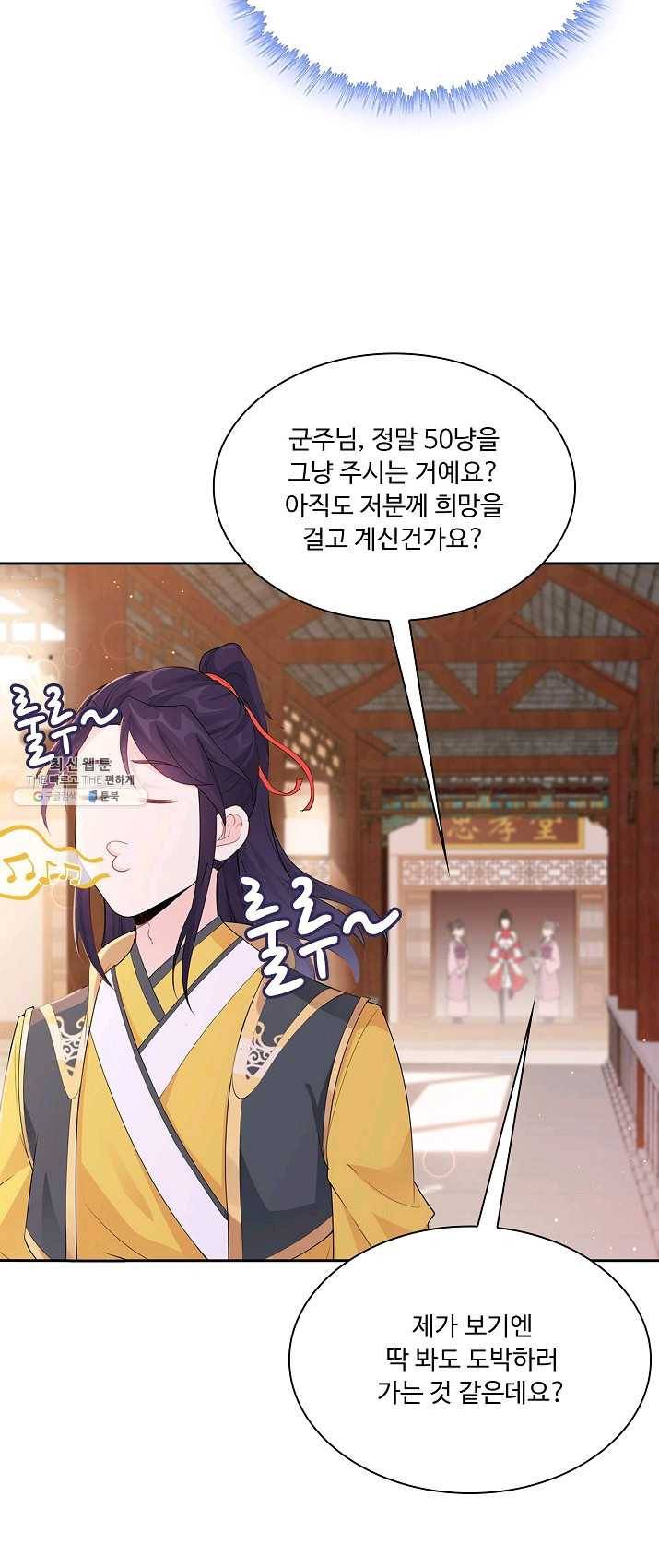 내 소설의 악역이 되다 2화 28