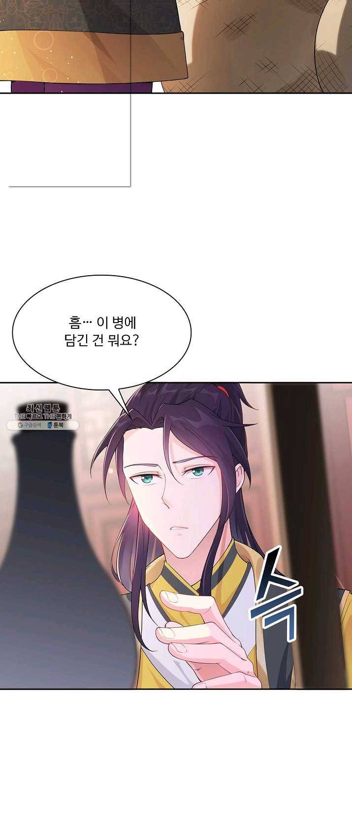 내 소설의 악역이 되다 2화 46