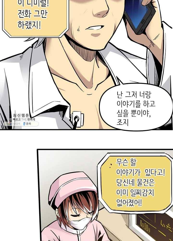 히트걸 리사 2화 2