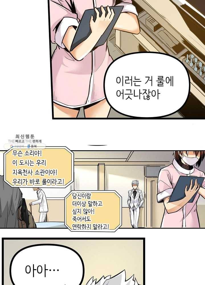 히트걸 리사 2화 3