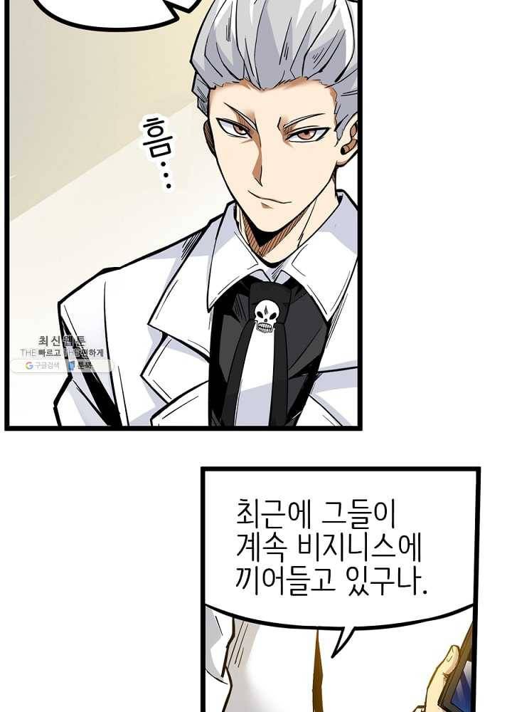 히트걸 리사 2화 4