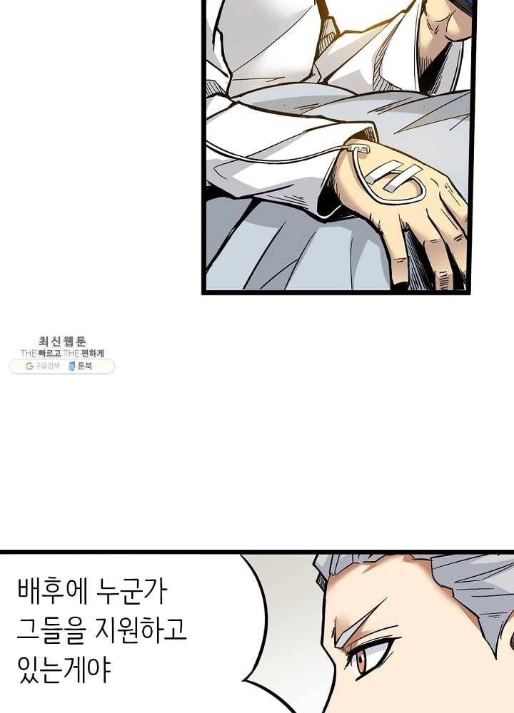 히트걸 리사 2화 5