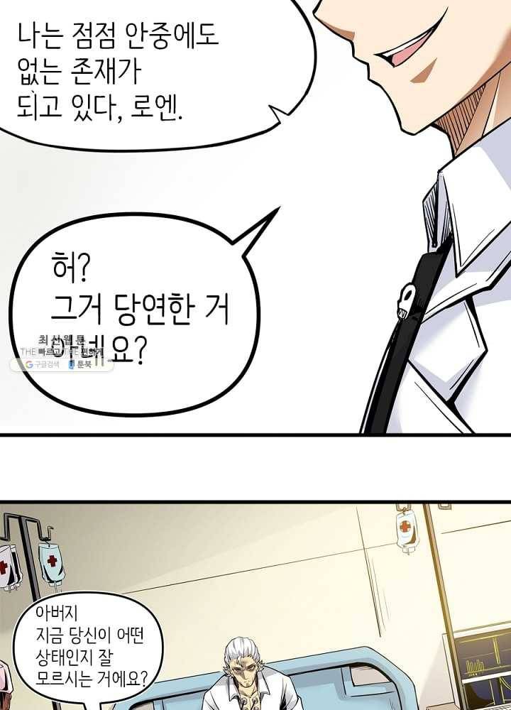 히트걸 리사 2화 6