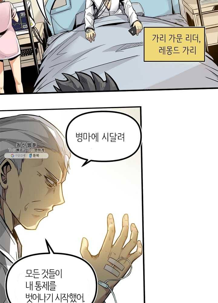 히트걸 리사 2화 7