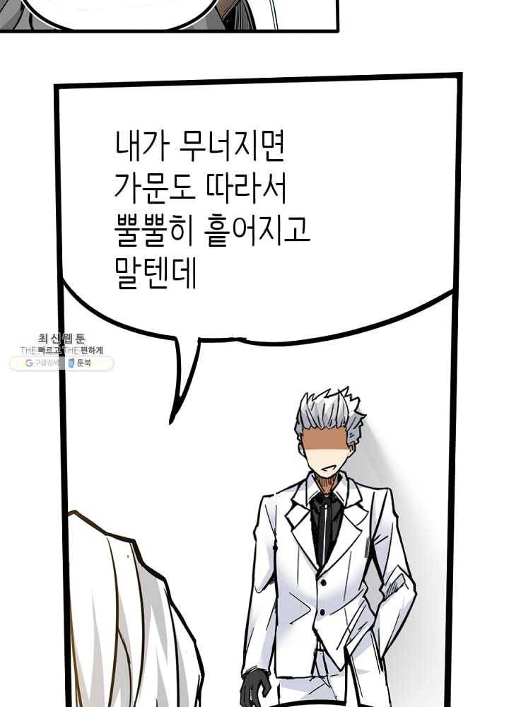 히트걸 리사 2화 8