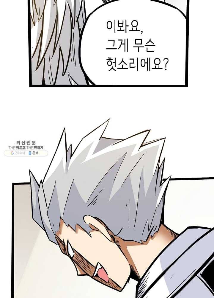 히트걸 리사 2화 9