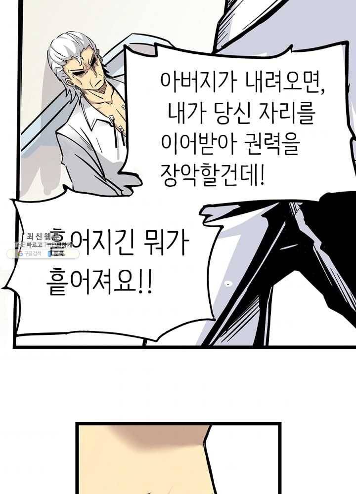 히트걸 리사 2화 10