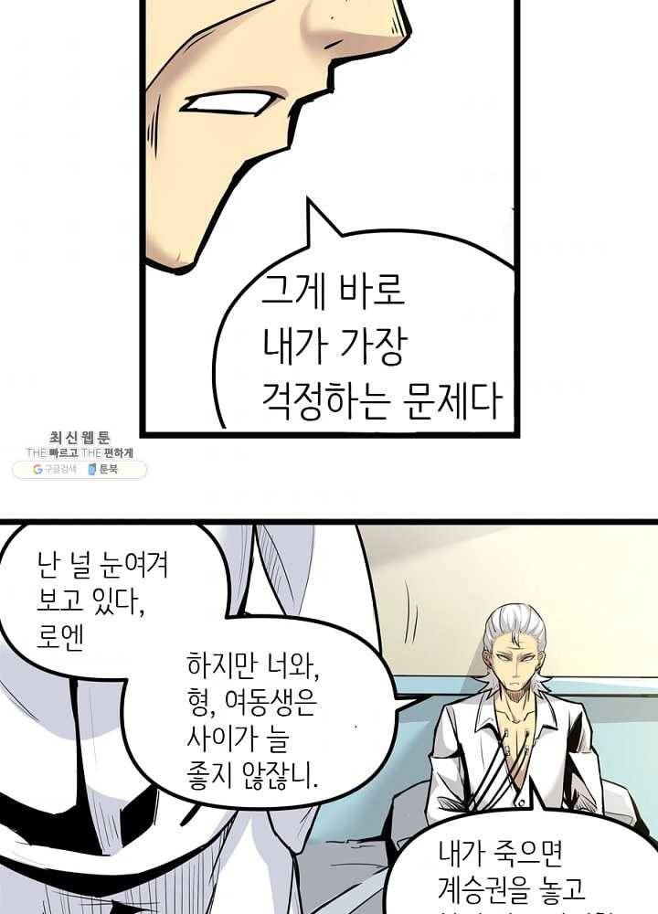 히트걸 리사 2화 11