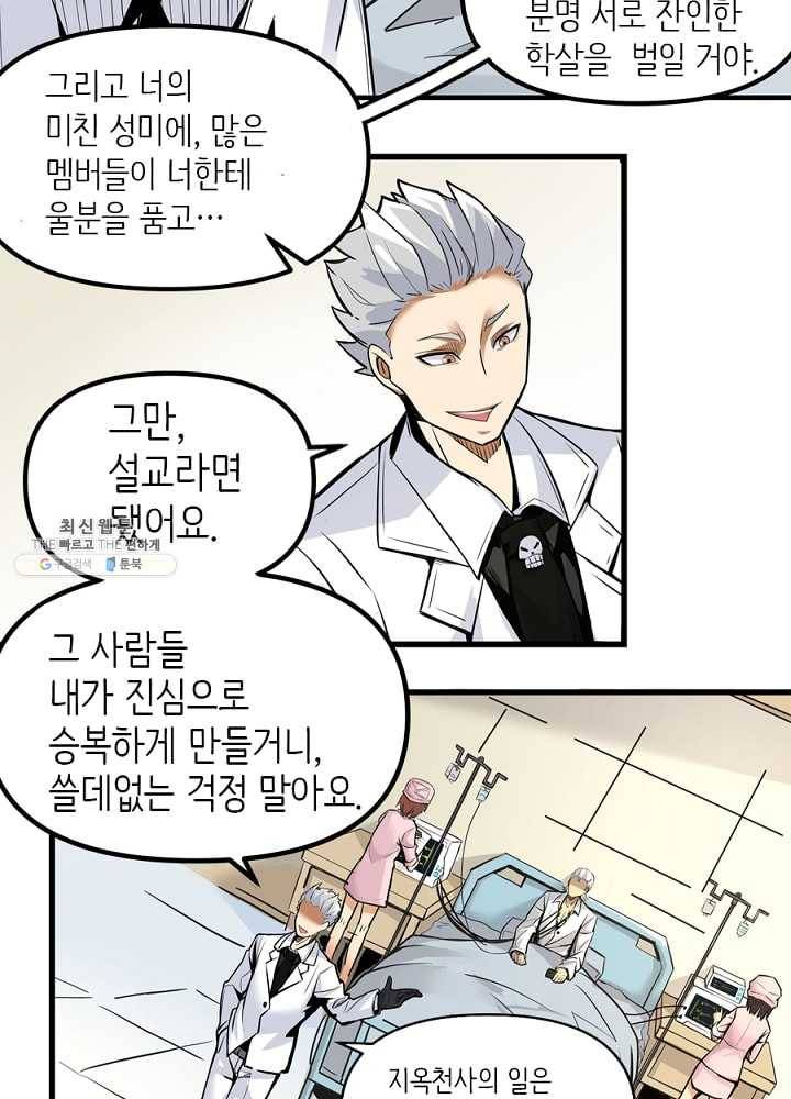 히트걸 리사 2화 12