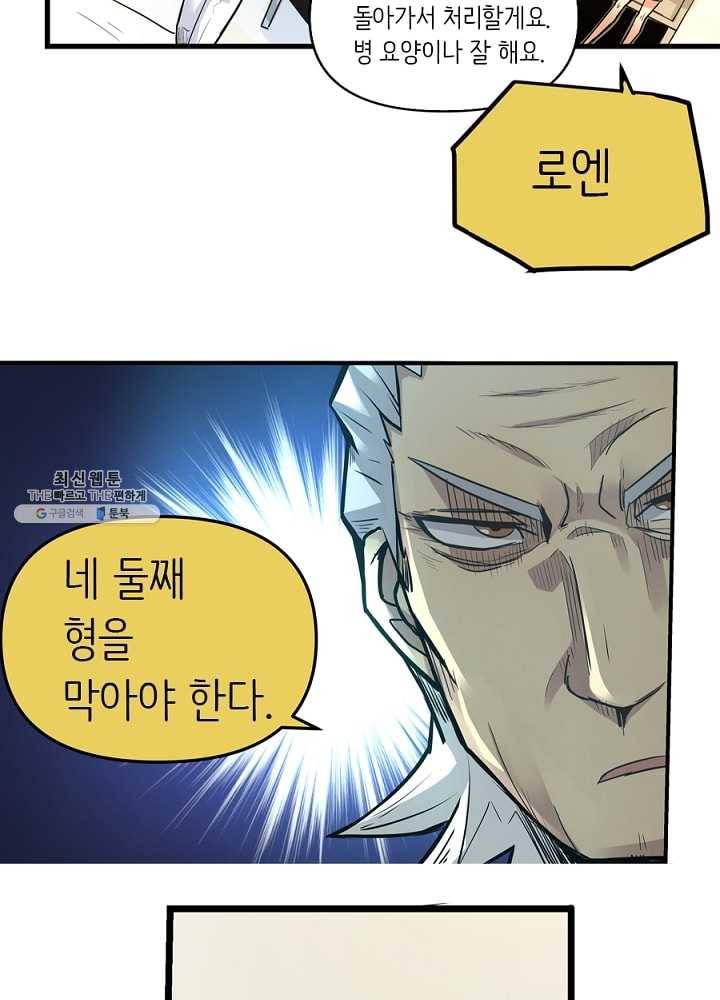히트걸 리사 2화 13