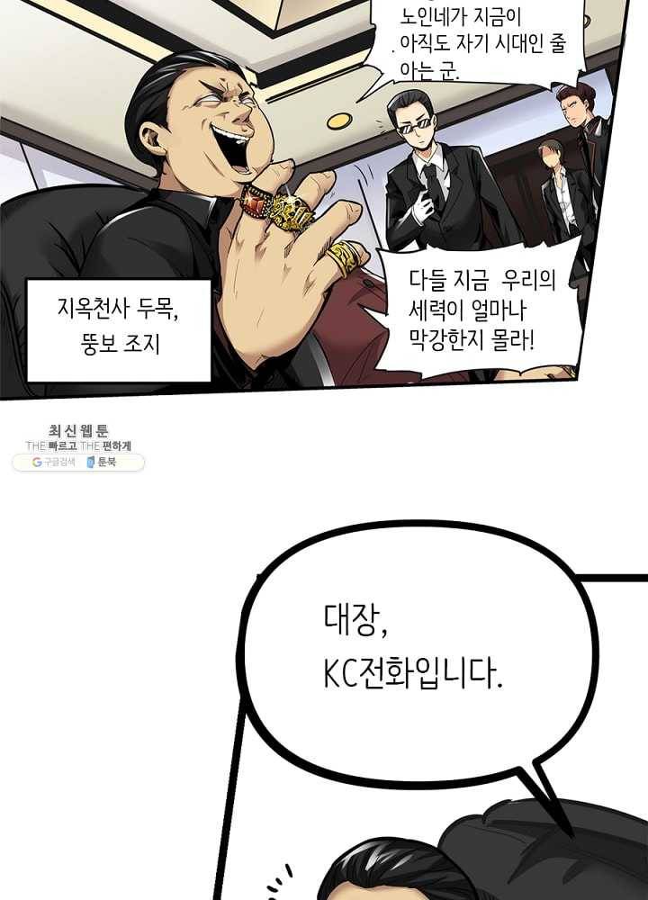 히트걸 리사 2화 15
