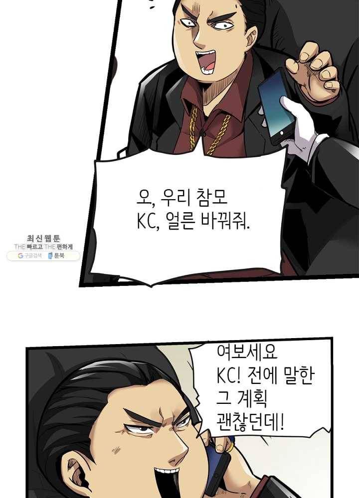 히트걸 리사 2화 16