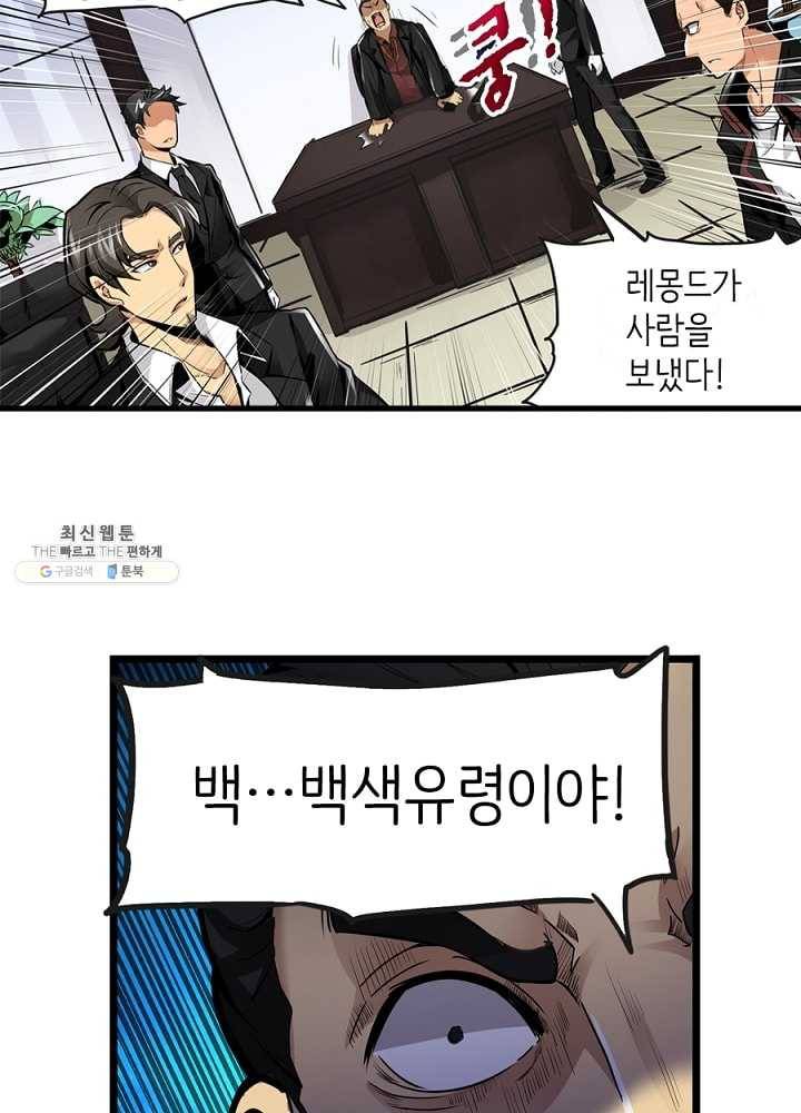 히트걸 리사 2화 18
