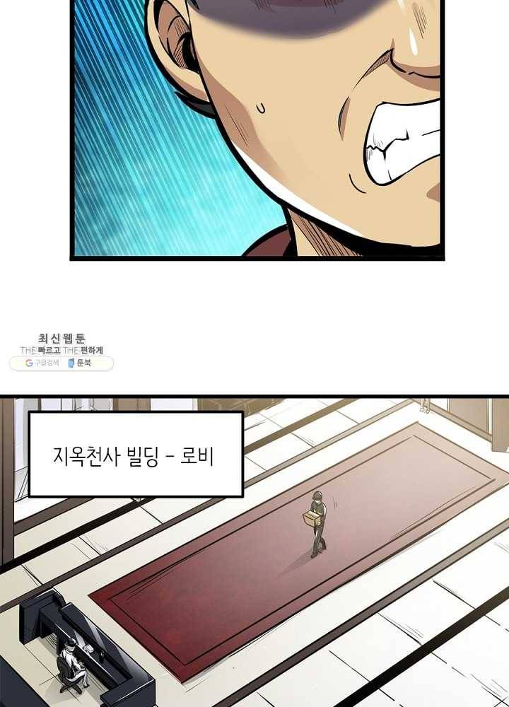 히트걸 리사 2화 19