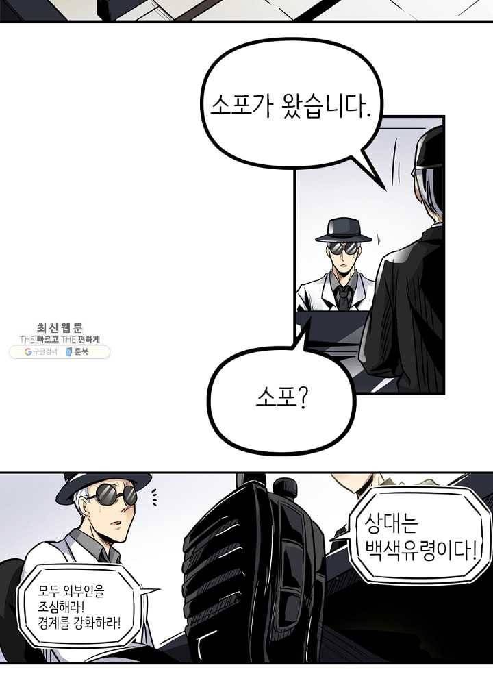 히트걸 리사 2화 20