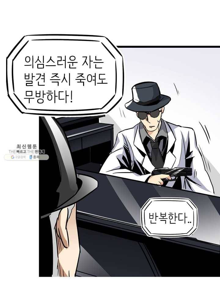 히트걸 리사 2화 21