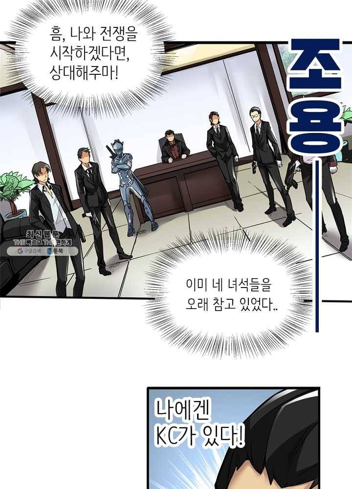 히트걸 리사 2화 23
