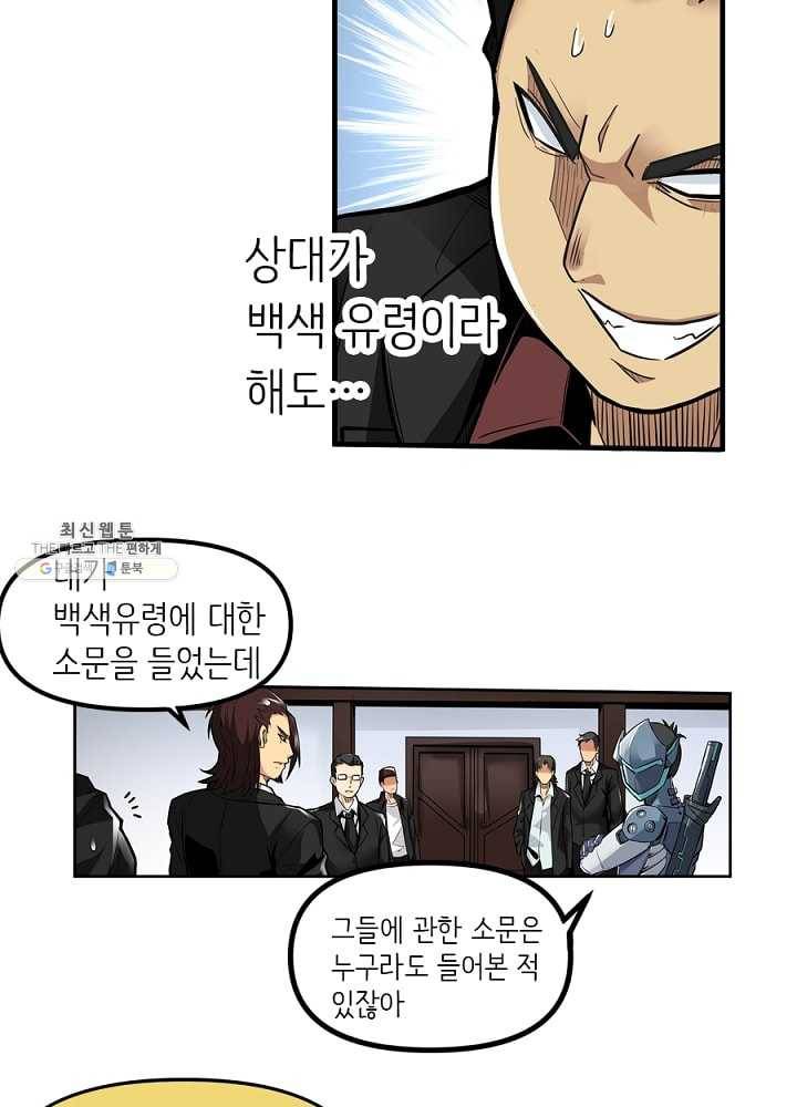 히트걸 리사 2화 24