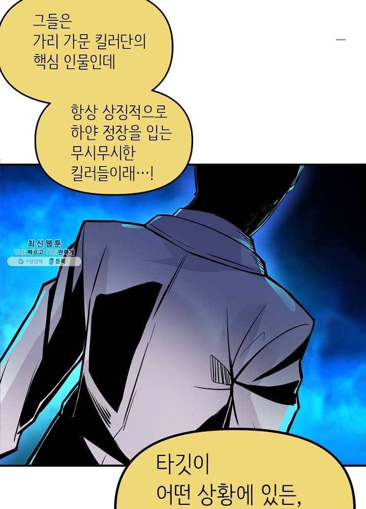 히트걸 리사 2화 25