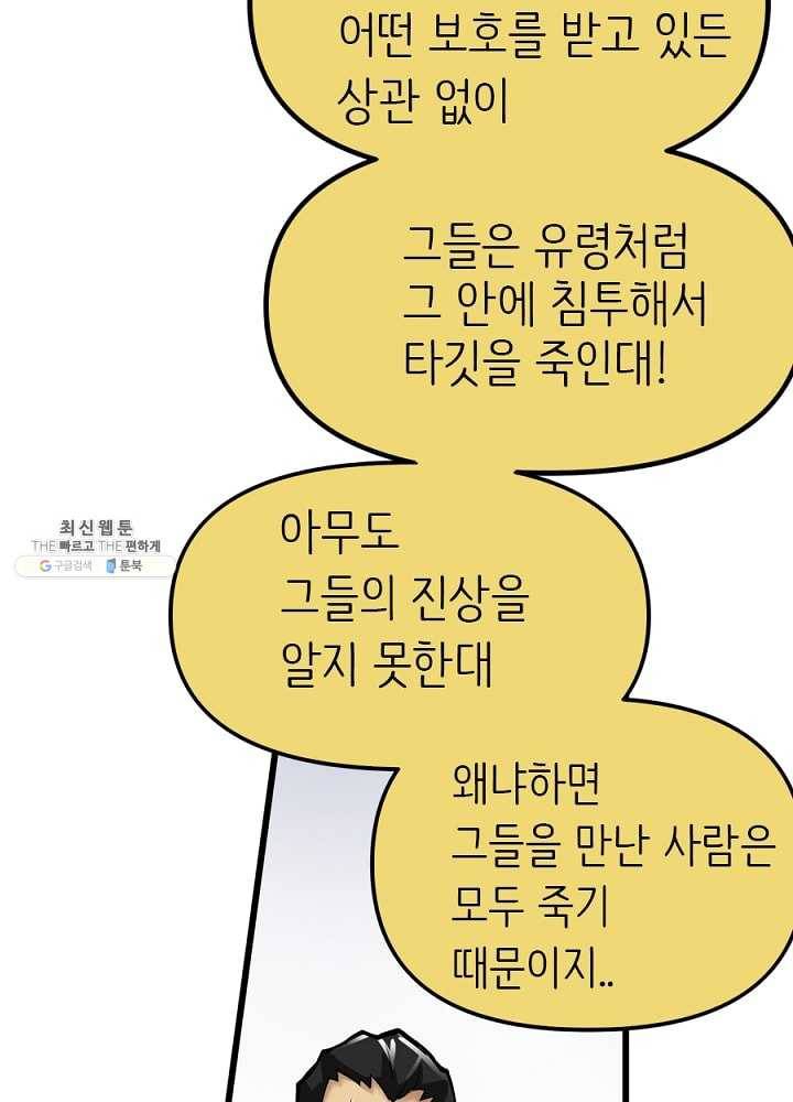 히트걸 리사 2화 26
