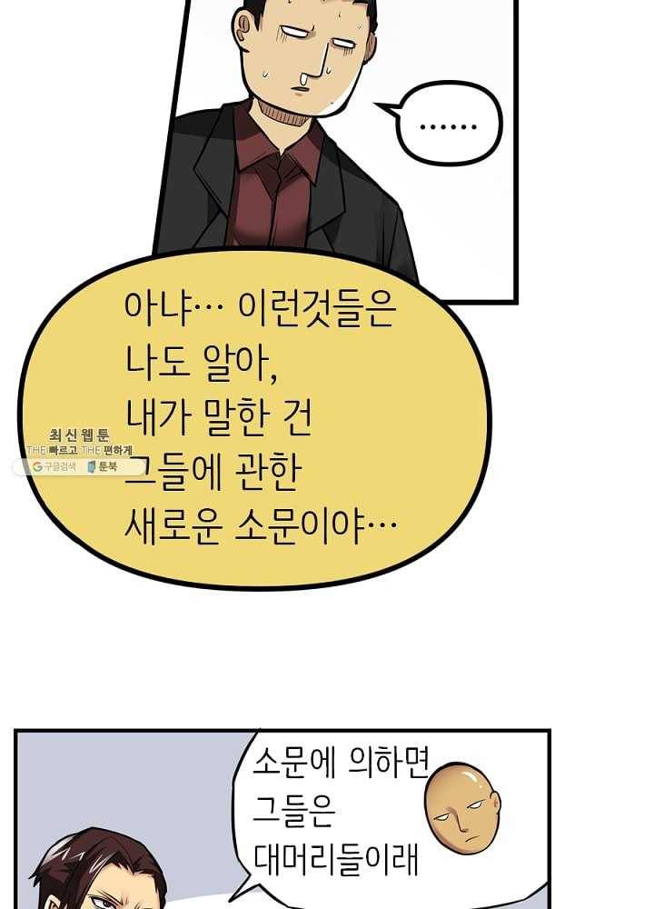 히트걸 리사 2화 27